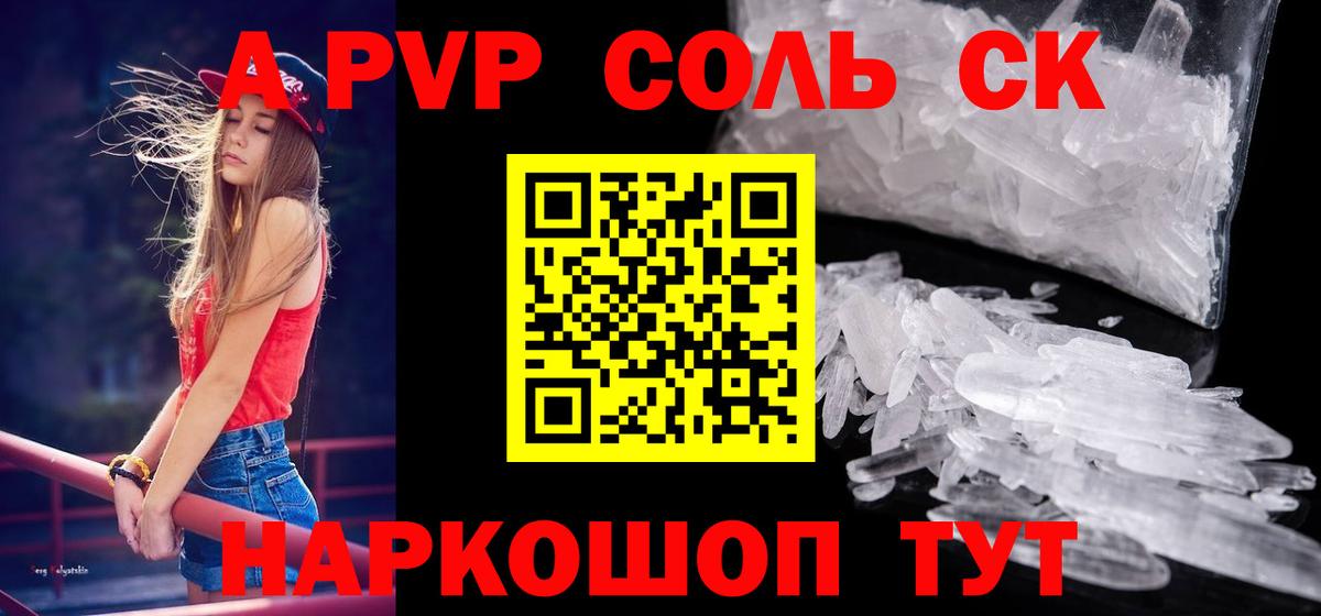 Белая Калитва  Alpha-PVP Соль  A-PVP  Вход с VPN 