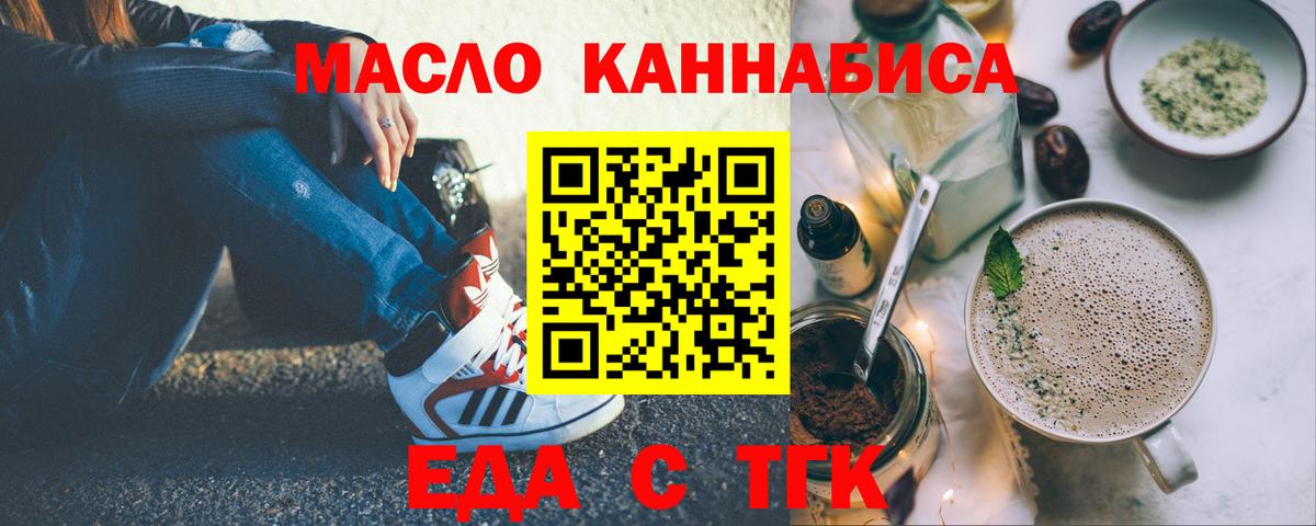 Белая Калитва  Cannafood конопля  Вход с VPN 