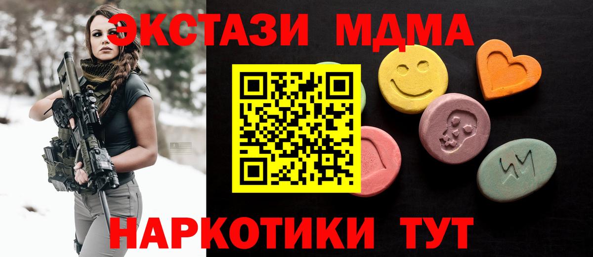 ЭКСТАЗИ 99%  Экстази  Вход с VPN  Белая Калитва  Экстази таблы 