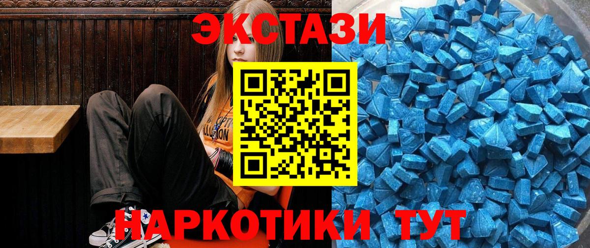 ЭКСТАЗИ XTC Белая Калитва