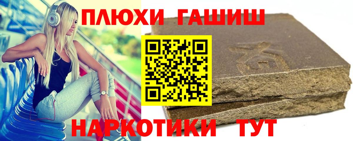 Белая Калитва  Гашиш Premium  Вход с VPN  Гашиш  ГАШ hashish 