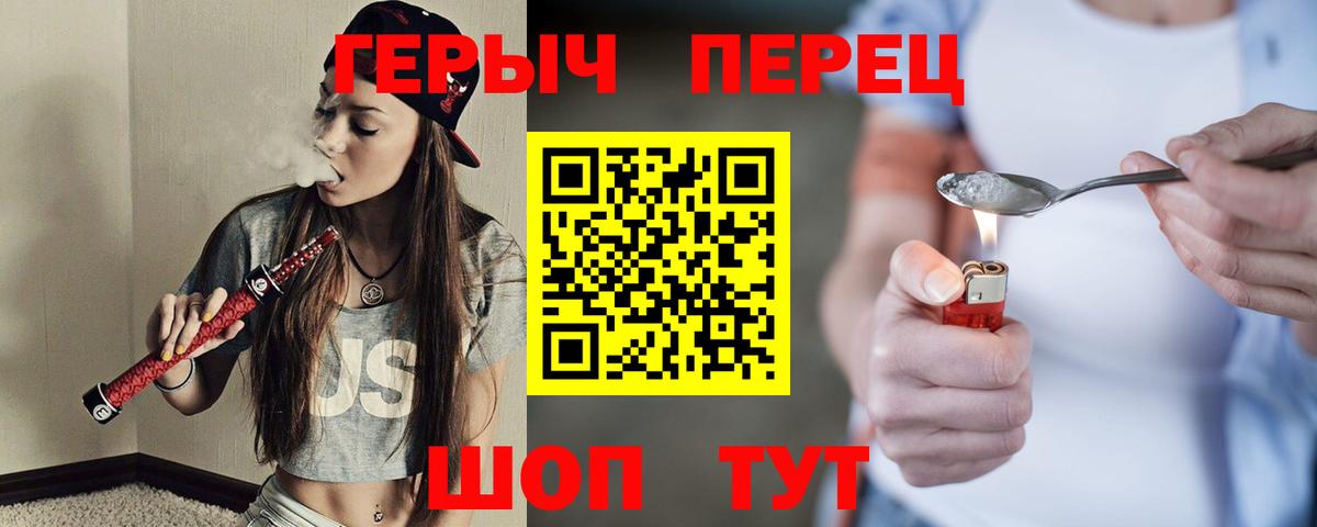ГЕРОИН Heroin Белая Калитва