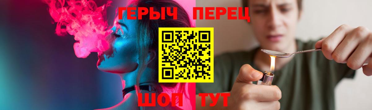 Героин VHQ  Вход с VPN  Белая Калитва 