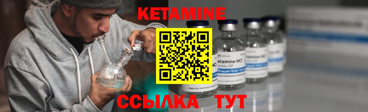 Кетамин VHQ  КЕТАМИН VHQ  Вход с VPN  Белая Калитва 