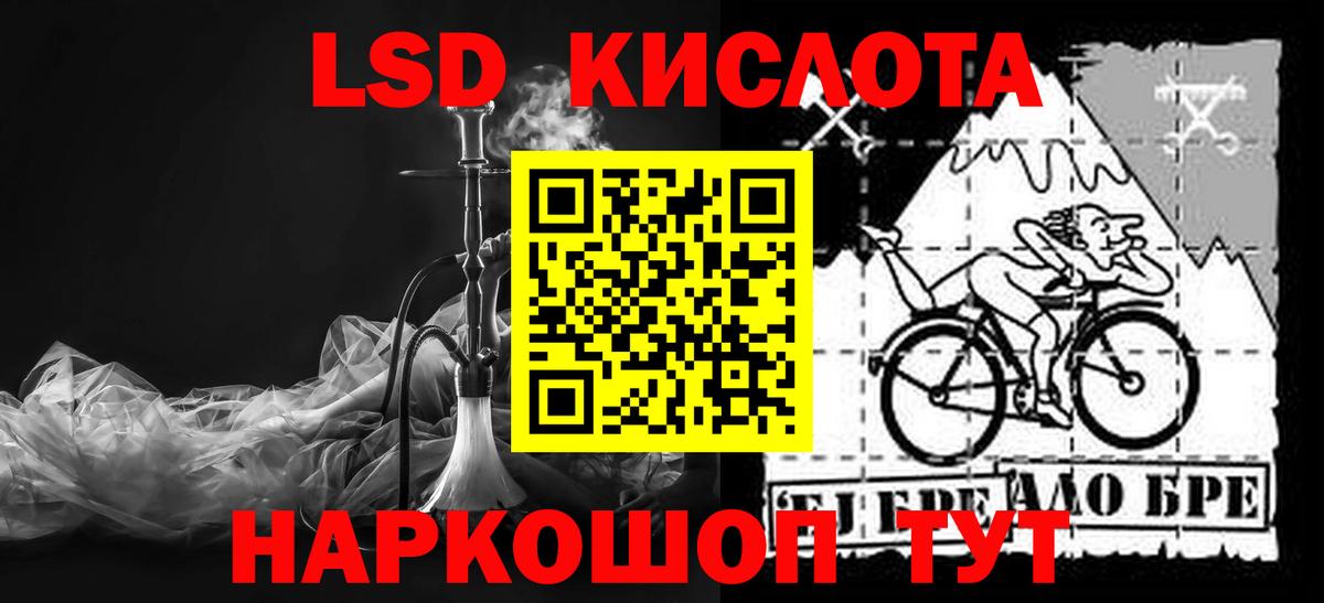 ЛСД экстази кислота Белая Калитва
