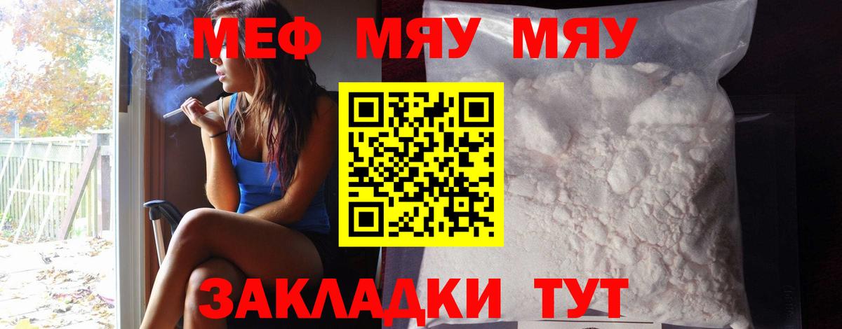 МЕФ 4 MMC  Мефедрон  Вход с VPN  Белая Калитва  МЕФ кристаллы  Мефедрон 