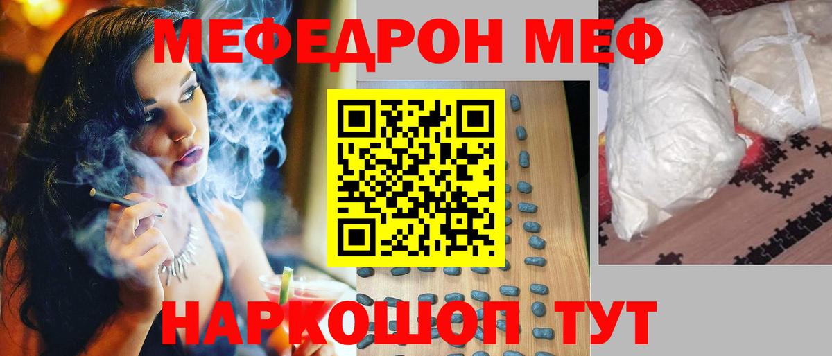 МЕФ мука Белая Калитва