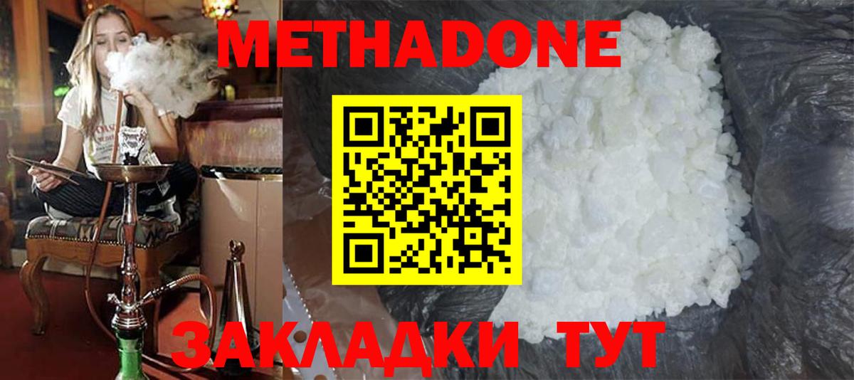 Белая Калитва  МЕТАДОН белоснежный  МЕТАДОН VHQ  Вход с VPN 