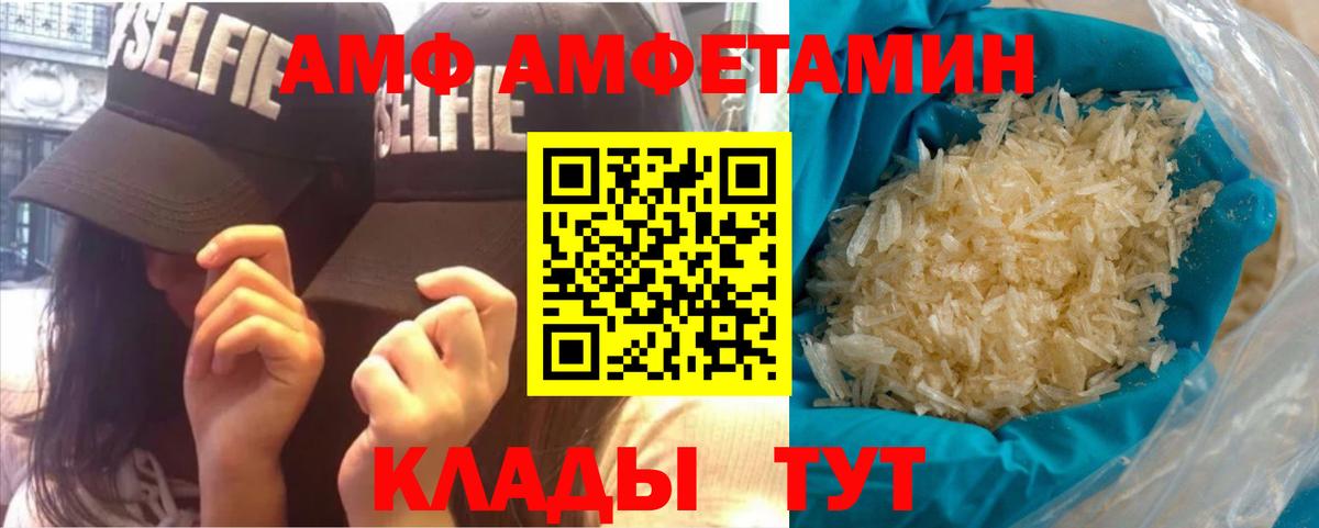Первитин кристалл  Вход с VPN  Первитин кристалл  Белая Калитва 