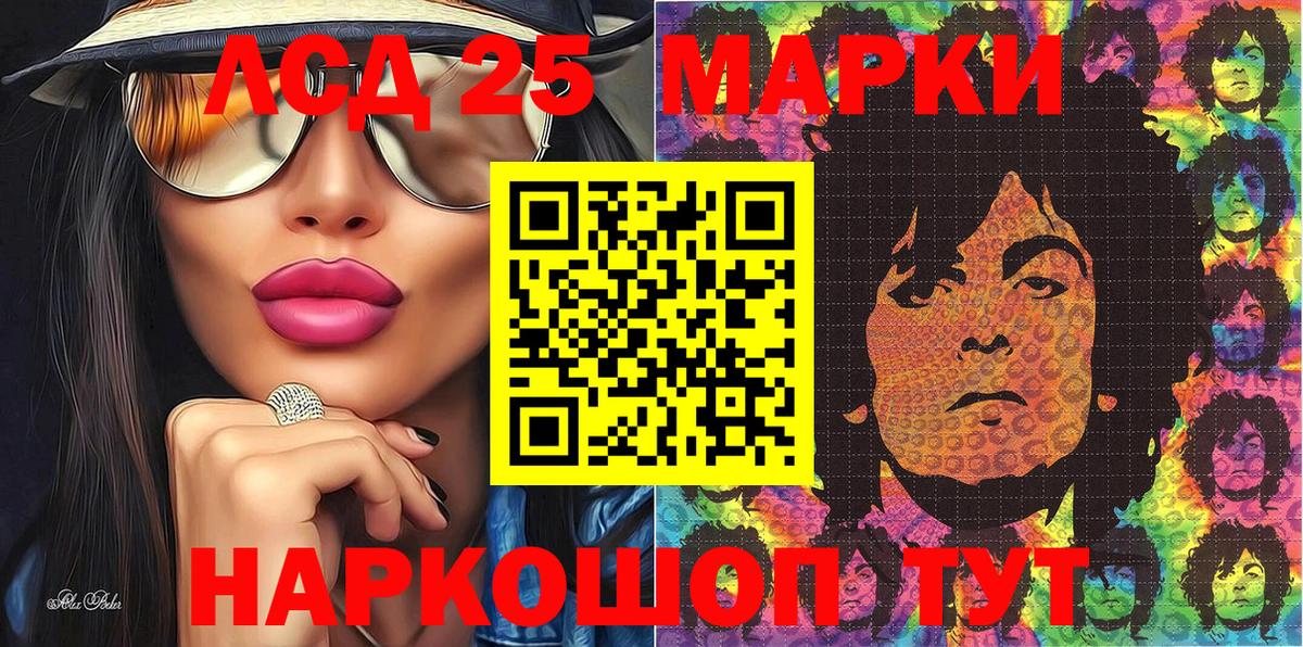 Наркотические марки 1500мкг  Марки 25I-NBOMe  Белая Калитва  Вход с VPN 