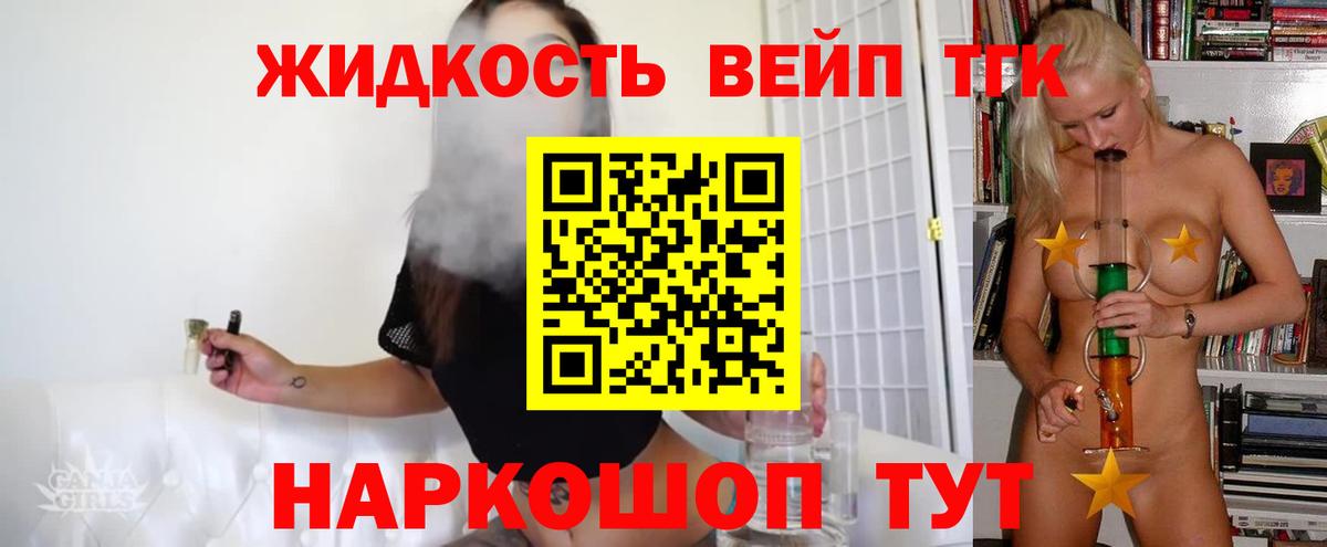 Белая Калитва  ТГК жижа  Вход с VPN  Дистиллят ТГК гашишное масло 